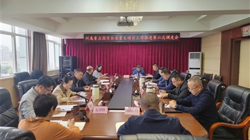 凉山工投集团参加州属国有企业项目调度会