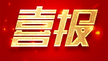 喜报！ 凉山工投集团企业主体信用AA级评级成功