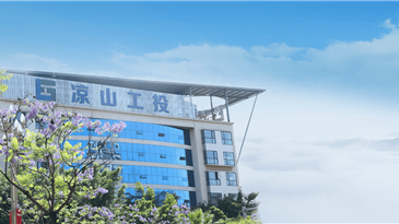 凉山工投：五个“聚焦”为“工业强州”贡献力量
