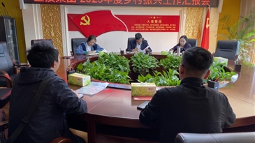 凉山工投集团公司召开2023年乡村振兴驻村第一书记工作汇报会