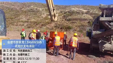陈家湾尾矿库分布式光伏项目持续顺利推进
