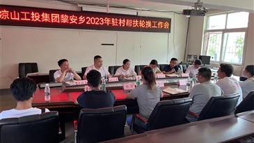 驻村轮换启新程 接续奋斗再出发