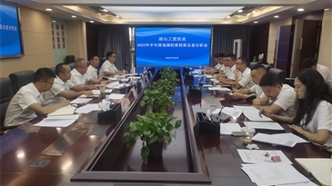 凉山州工投集团实业开发有限责任公司召开2023年半年度违规经营投资自查分析会
