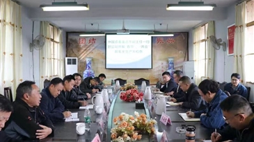 州工投集团与州国资委联合到锦宁矿业开展春节前安全生产督导检查