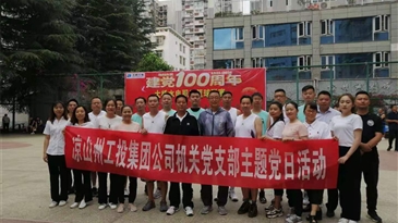 增强职工凝聚力，彰显拼搏精神——工投集团公司机关党支部参加大桥水电职工篮球联赛开幕式