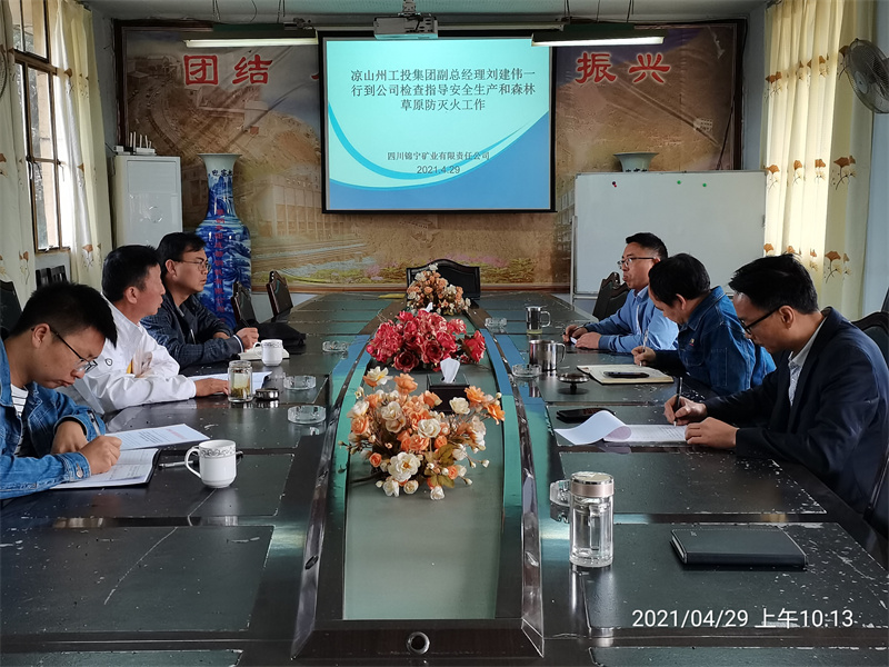 州工投集团公司到所属企业开展“五一”节前安全生产及森林草原防灭火督导检查