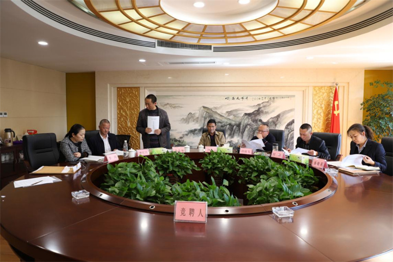 凉山工投集团公司举办内部公开选聘二级企业中层管理人员现场选聘会
