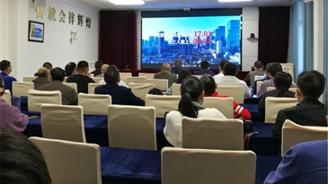 凉山工投集团组织所属企业观看生产安全事故警示教育片