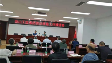 工投集团召开信访维稳工作推进会