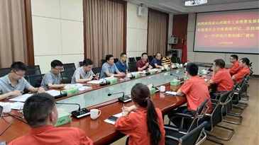 考察交流话发展，项目合作促共赢---集团党委副书记、总经理杨云一行到丹霞冶炼厂进行考察交流