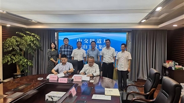 工投集团与中交隧道工程局有限责任公司签订战略合作协议