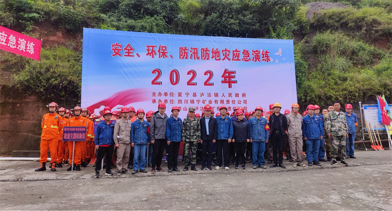 凉山工投集团广泛开展丰富多彩的安全生产月活动