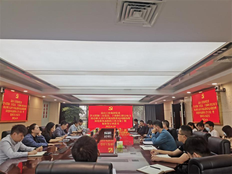 凉山工投全力推动治理高价彩礼问题深化移风易俗