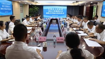 喜德县人民政府与凉山工投集团签订战略合作协议