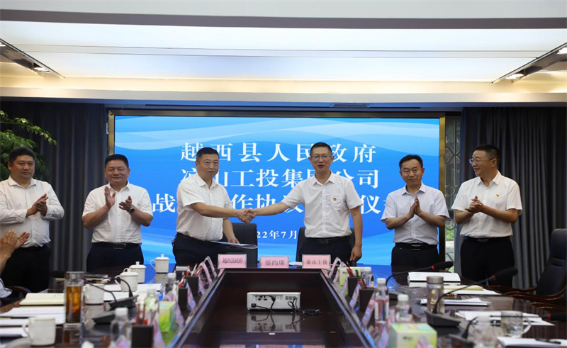 越西县人民政府与凉山工投集团签订战略合作协议