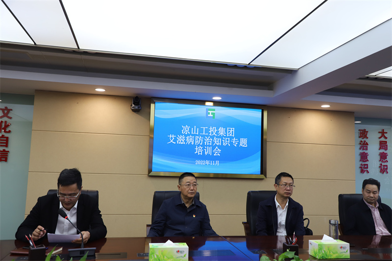 防艾 我们在行动