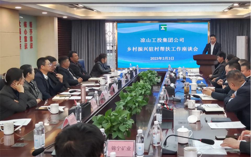 凝心聚力 共谋2023年乡村振兴新征程