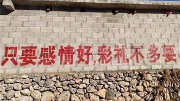 推进移风易俗 树立文明新风