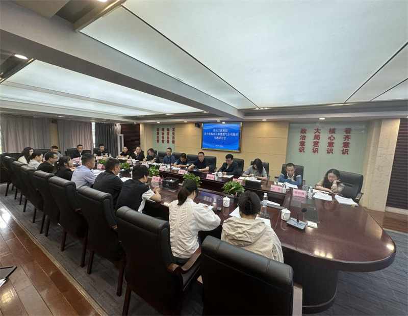贯彻落实国家“双碳”战略