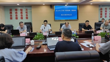 贯彻工业强州战略 做大做强矿冶加工产业 ——凉山工投组织召开12万吨/年阴极铜（精炼铜）项目可研报告专家评审会议