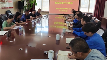 深刻吸取事故教训——凉山工投集团持续开展防汛减灾和安全生产督导检查