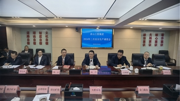 收心归位提精神 凝心聚力再出发——凉山工投集团召开2024年二月安全生产调度会议