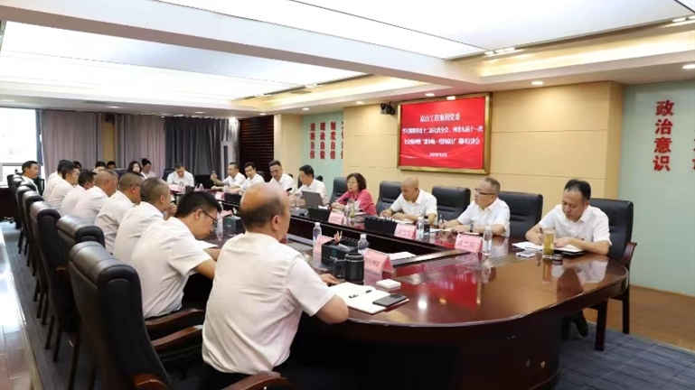 学习贯彻省委十二届七次全会、州委九届十一次全会精神暨“思尔畅·理润凉山”进基层百场巡回宣讲活动在凉山工投集团成功举办